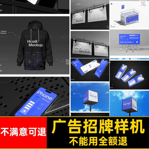 工业风Vi样机灯箱VI包装袋贴图手机PSD广告招牌APP卫衣