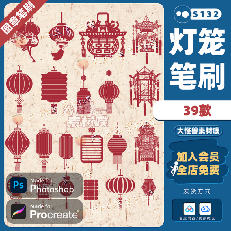 「灯笼」ps笔刷procreate笔刷 中国风春节喜庆元宵节装饰花灯线稿