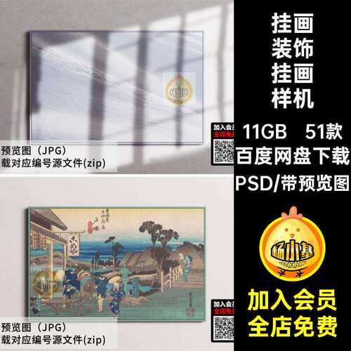 51款长方形装饰挂画样机正场景PSD效果图贴图装饰画海报智能
