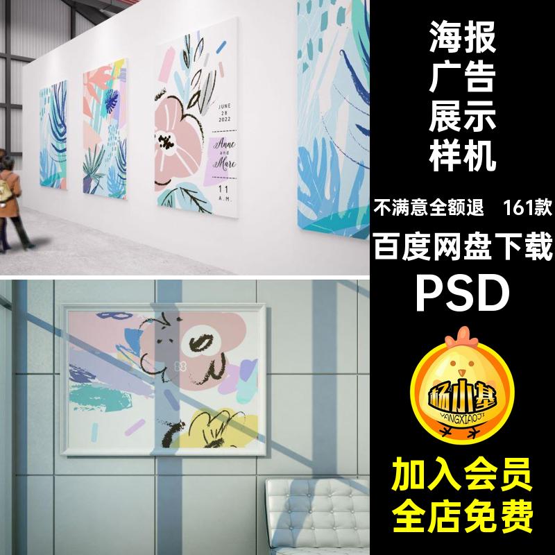 户外灯箱广告牌样机PSD贴图PSD场景psdPSD效果PSDPSDvi室内161款