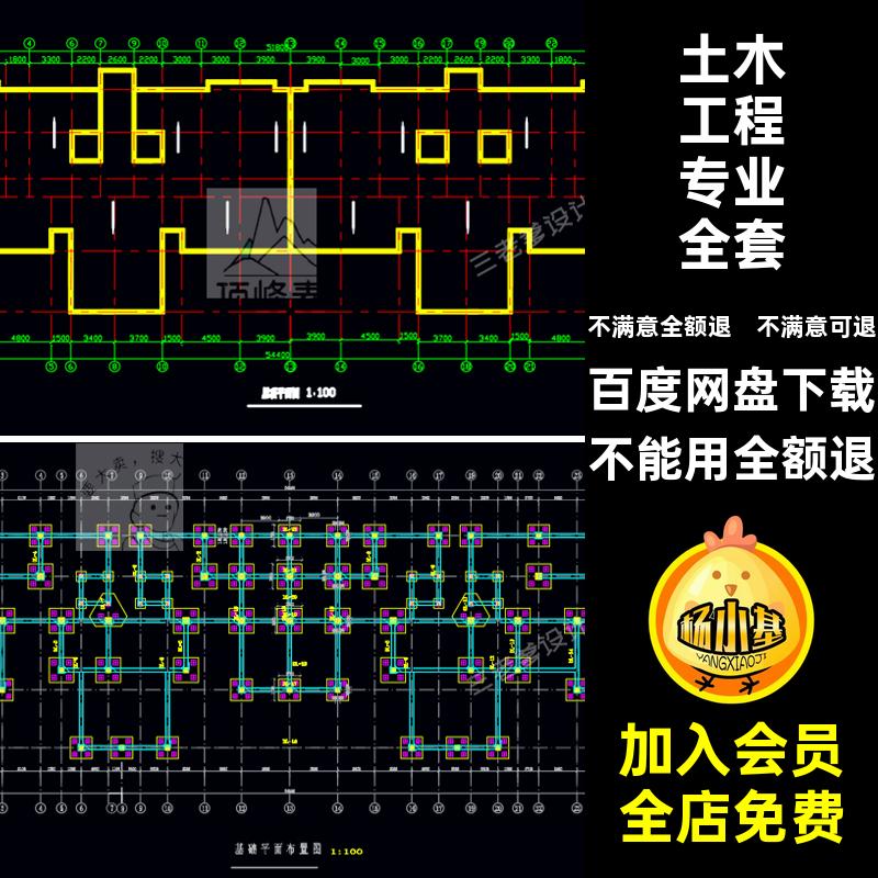 土木工程专业住宅楼全套设计建筑图结构图计算书CAD施工图纸素材