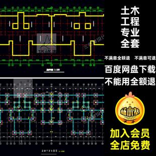 土木工程专业住宅楼全套设计建筑图结构图计算书CAD施工图纸素材