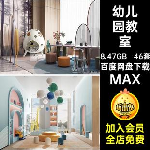 售楼处儿童乐园MAX教室宝贝宝贝娱乐室托儿所学校托儿所幼儿园