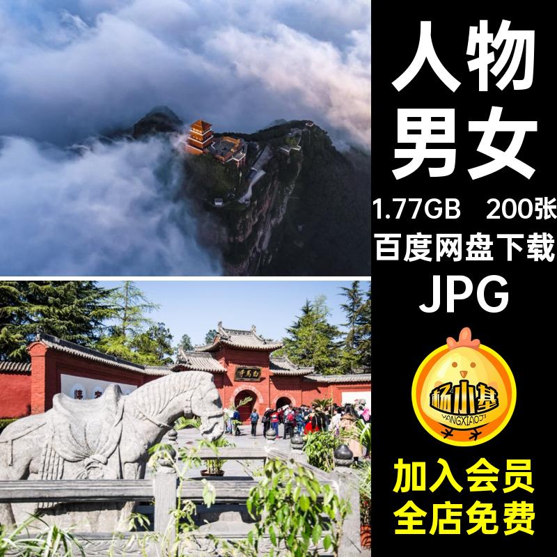 卡通医药JPG龙门石窟洛阳照素材风景图片摄影白马寺200张佛老君