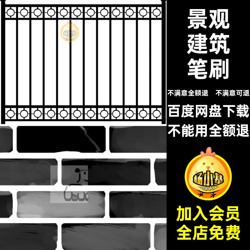 景观建筑笔刷窗户灯火款素材ps墙面Procreate栅栏城市灯火城市