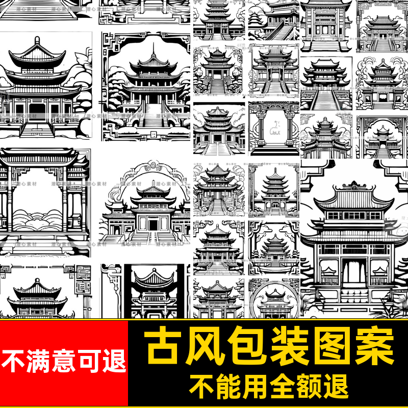 建筑宫殿图案古代矢量图片部分线描免包装中式建筑拓片AI素材古风