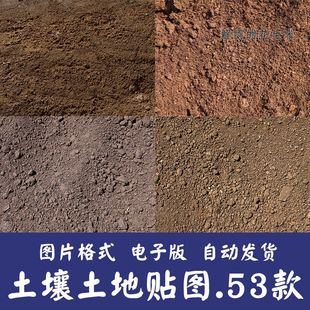 土壤土地贴图素材写实地表材质纹理背景高清图合成大自然泥土裂痕