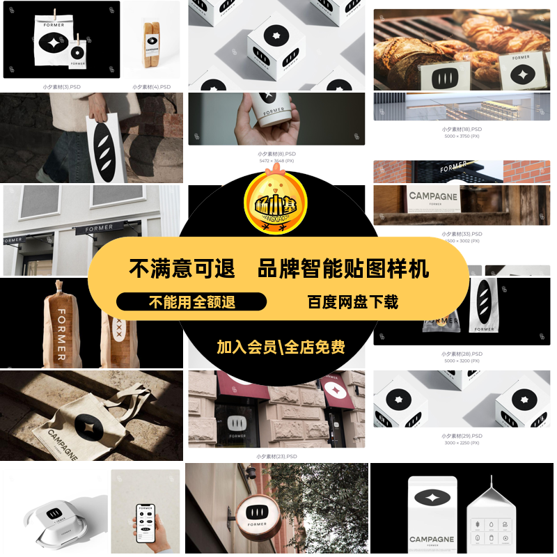 品牌展示样机套贴图VI72只能模板PSD样机套品牌贴图模板品牌品牌