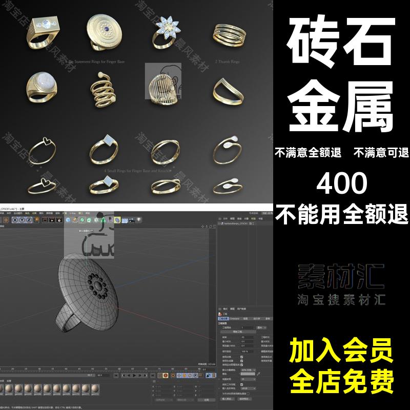 砖石金属戒指OBJFBX模型AZ各种戒指三维模型CSTL饰品宝石G戒指
