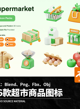 16款3D立体卡通超市商品水果鸡蛋称重图标Blend模板Png设计素材