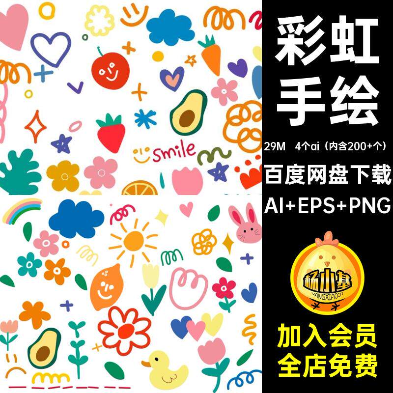 爱心小花AI EPS PNG线条扣png爱心4个ai（内含200 个）扣素材卡通