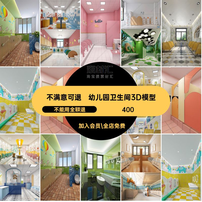 儿童卫生间小便池幼儿园洗手间厕所模型效果图洗手盆3DMAX3DMAX