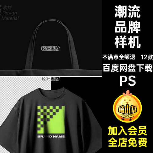 杯子品牌样机贴图服饰周边VI智能潮流潮流品牌名片PS帽子12