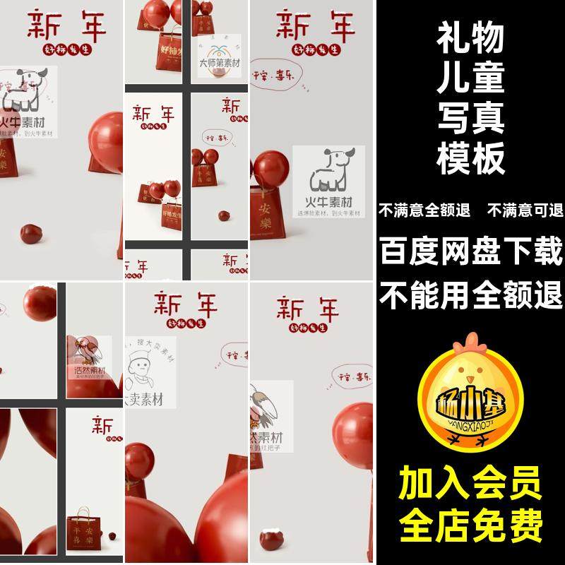 新年好柿发生红色气球礼物儿童宝宝写真照片背景PSD模板设计素材,商务/设计服务,设计素材/源文件,淘宝优惠券,粉丝福利购,淘宝优惠卷