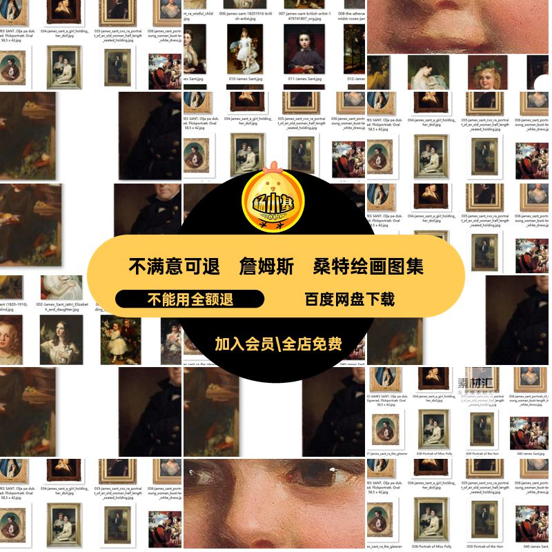 电子图集桑特画册英国Sant詹姆斯油画装饰画James肖像图库素材