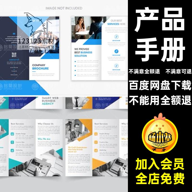 国外三折页模板3产品手册简约素材版面传单模板图排版设计AI设计