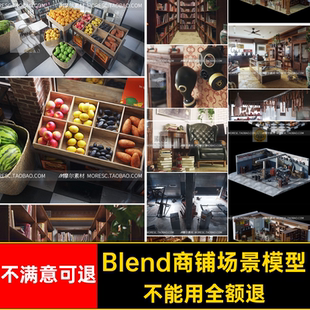 kitbash商店面包甜品店商铺健身房blender熟食店场景模型MR234