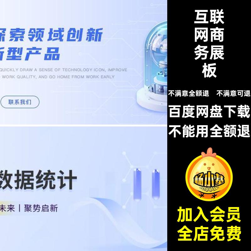 banner海报模板数据分析商务展板峰会活动PSD科技互联网模板模板
