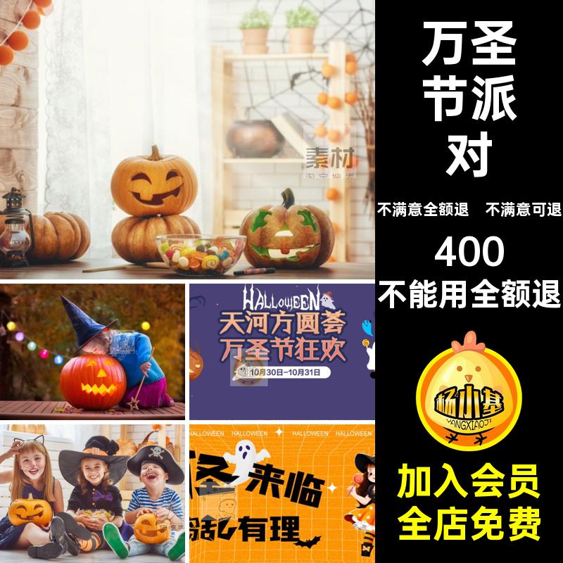 万圣节派对h5长手机图海报活动公众排版模板PSDAI号商场手机公众