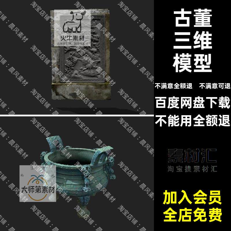 彩绘唐人模型观音菩萨OBJ猫头鹰STL鼎C4D狮子诗人古董三维模型