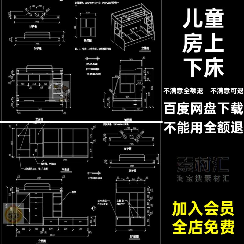 素材1.5排骨架图库图块施工图上下床CAD儿童房高低立面图模块室内