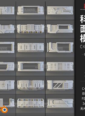 24个blender科幻机械面板组件C4D模型3D素材集fbx obj无材质C1926