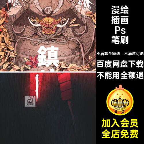 二次元漫绘插画Ps笔刷动漫铅笔纹理手绘漫画勾线画笔专业套装稿