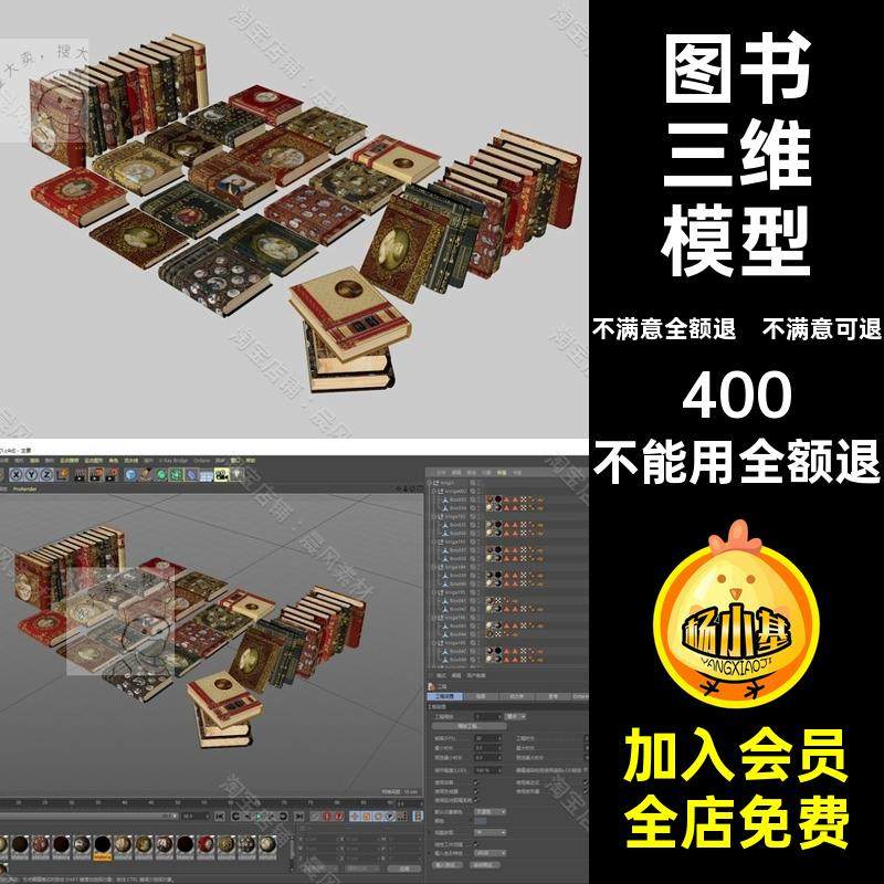 图册书本三维素材古典C4DSTL书籍欧洲参考图书图书三维模型FBX