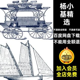 复古手绘古董汽车马车火车自行车热气球交通工具矢量插画PNG素材