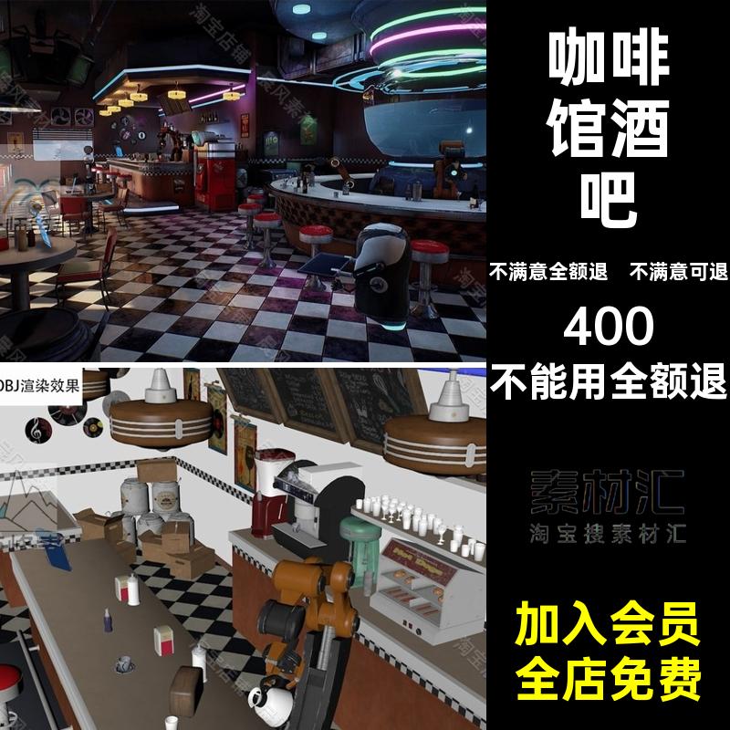 臂UE电视咖啡馆三维机械FBX游戏机C4DSTL酒吧咖啡机沙发模型STL