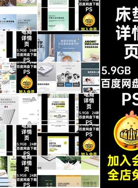 床垫详情页零压无感健康好适凉席夏凉夏凉被天猫平衡有效呵护脊椎