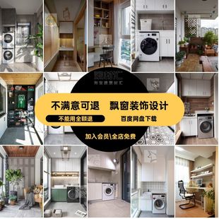 阳台装修效果图片室内装潢设计家装客厅飘窗装饰设计房屋小大户型