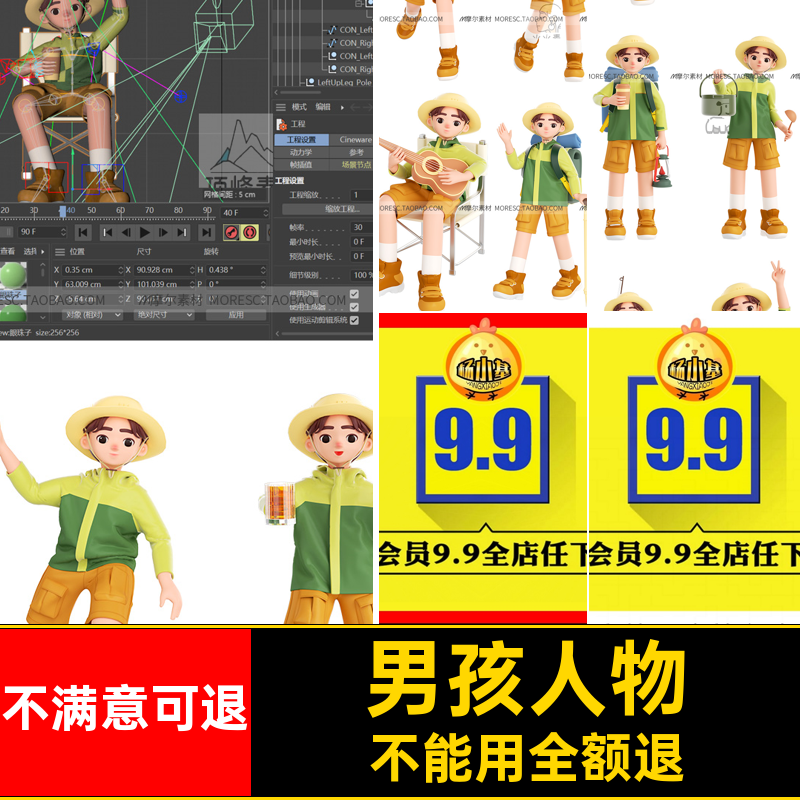 带绑定春游小孩OC男孩人物人体C4D卡通露营骨骼渲染素材模型登山