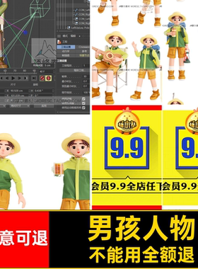 C4D卡通露营人物小孩模型登山春游男孩OC渲染素材人体带骨骼绑定