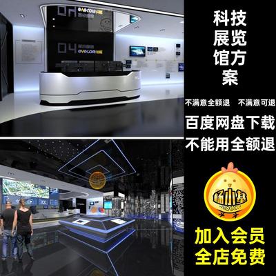 展览馆平面布置图展厅平面布局图CAD方案设计企业科技展馆商业