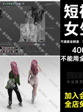 时尚女生年轻模型人物角色FBXBlender女模特三维模型STLSUOBJ短裤