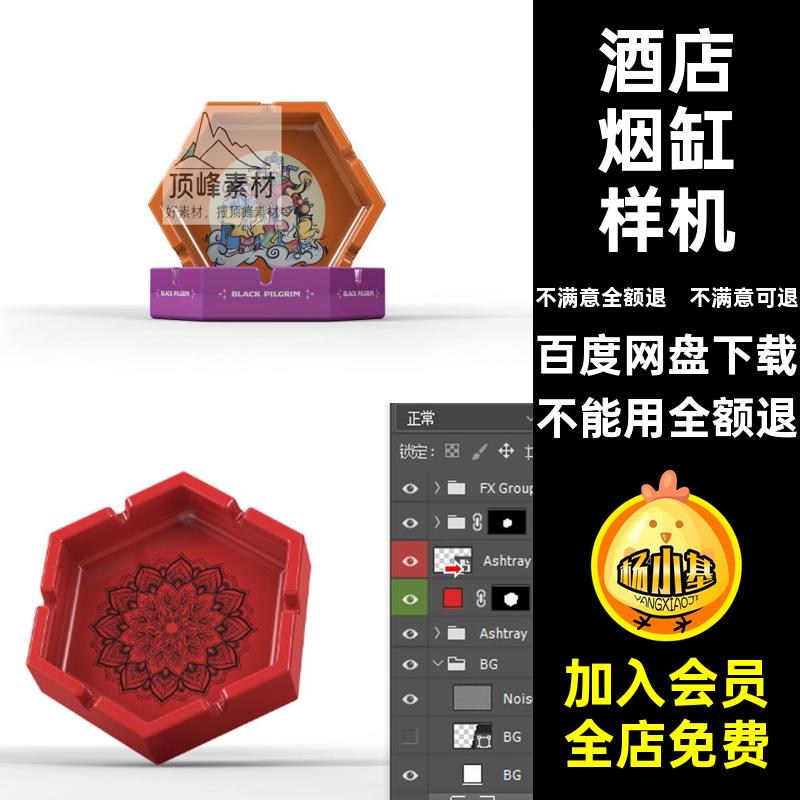烟灰缸烟缸样机陶瓷素材用品设计文家居创印花六边形酒店贴图logo