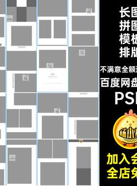 11P婚礼跟拍简约结婚长图拼图模板后期摄影朋友素材设计照片P