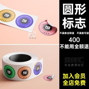 圆形不干胶贴纸模型样机logo文创vi标志psd贴图品牌不干胶贴psd