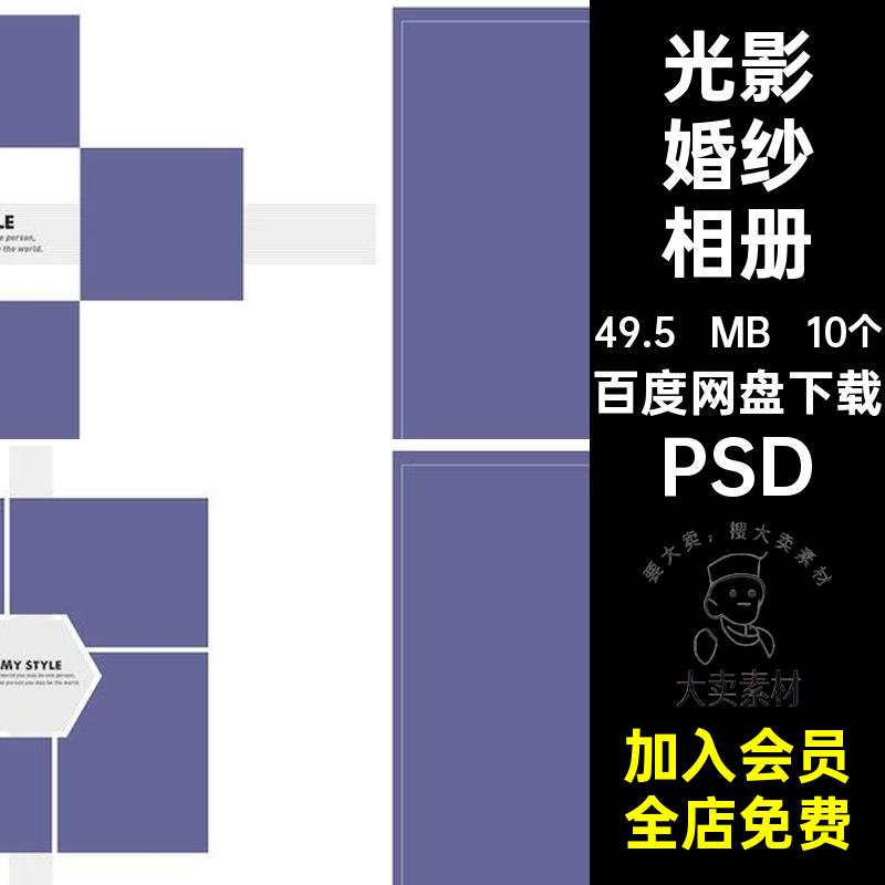 水波纹婚纱相册PSD影楼照片蓝色写真婚纱照PSD10个PSD排版梦幻