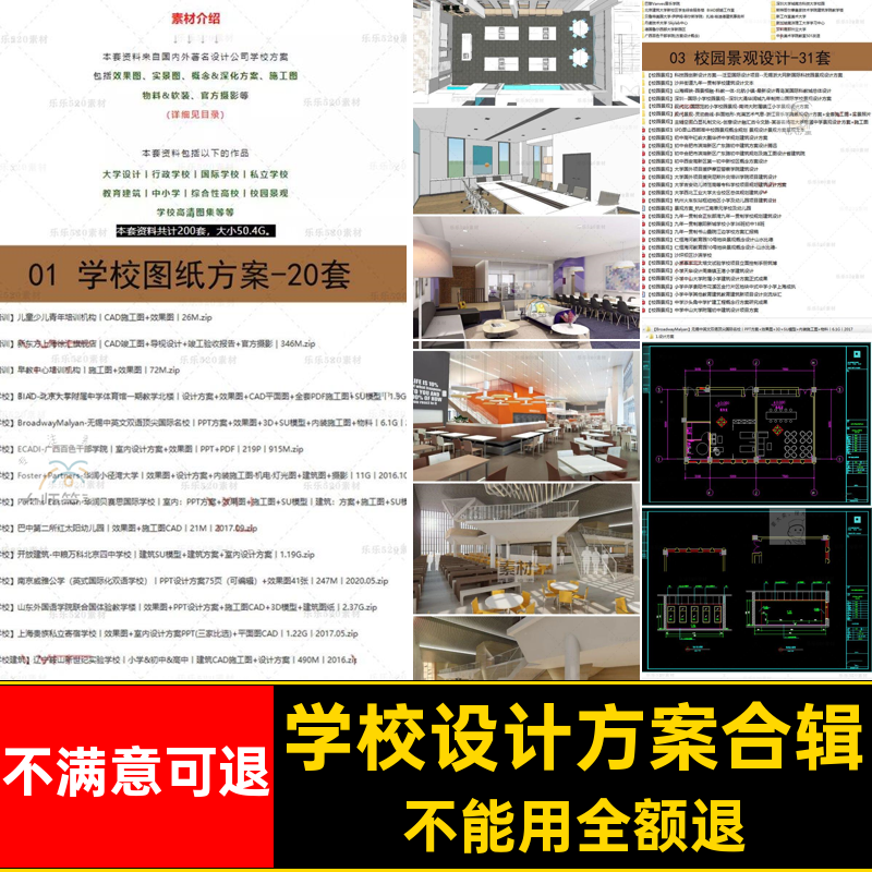 2023幼儿园中小学大学学校建筑室内设计方案文本PPT实景效果图CAD