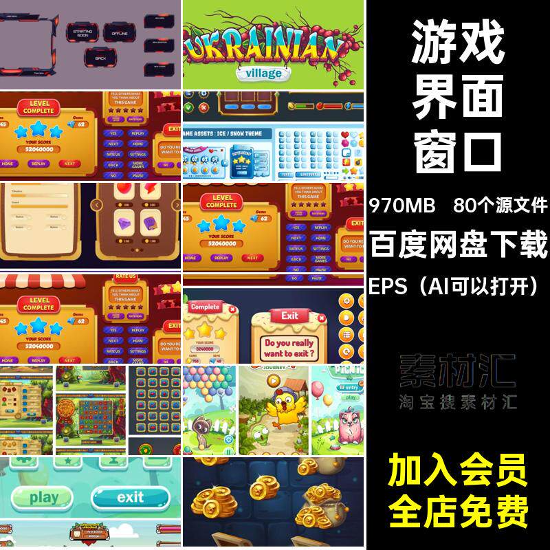 游戏界面图标PS80个源文件界面设计素材元素按钮合集美术UI窗口