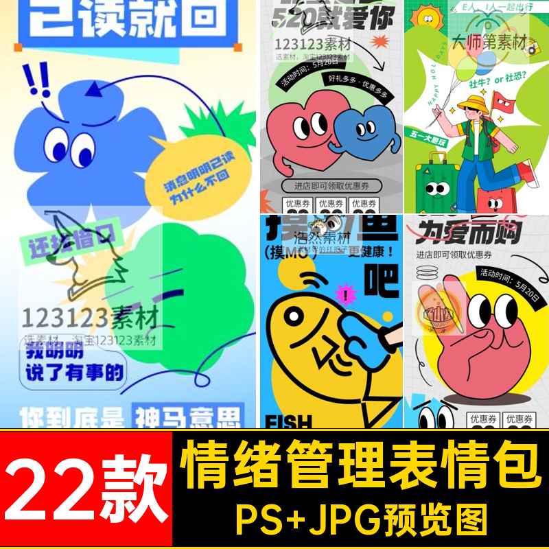 22款情绪管理表情包新店酬宾该打的店营业中加油拿捏烦恼做自己
