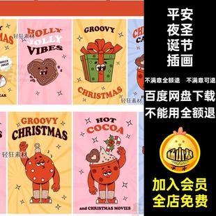 复古Y2K卡通拟人圣诞树姜饼平安夜圣诞节插画海报矢量图设计素材