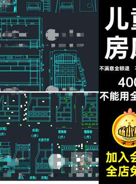 小孩房上下床深化高低立面图模型儿童房图库施工图CAD平面布置