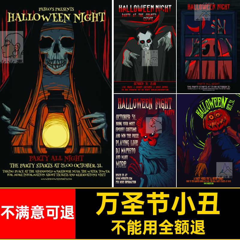 万圣节小丑PSD108款万圣节小丑活动模板宣传巫师海报节日广告恐怖
