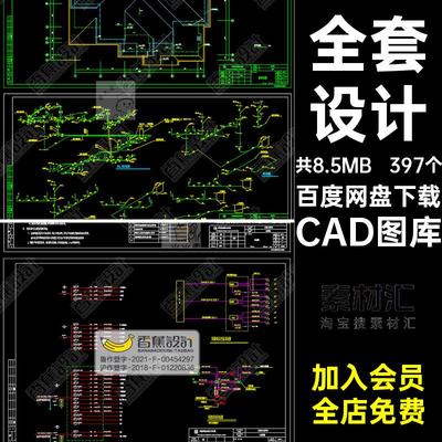 397个别墅图纸建筑结构建房平CAD图库建房立面建房施工两框架平