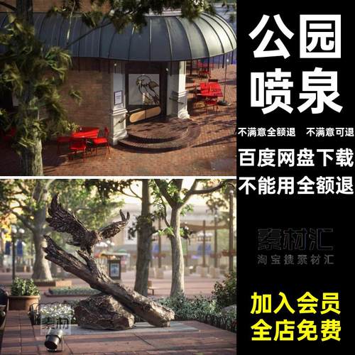 虚幻5UE4写实城市 街道 公园 喷泉 雕像 咖啡厅 小镇3D场景CG资源