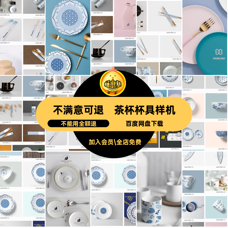 瓷器杯具贴图样机logo陶瓷psd茶杯餐具VI模板效果品牌咖啡杯盘子