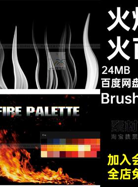 火苗燃烧Brushset绘画火花效果50款特效逼真画笔火焰Procreate